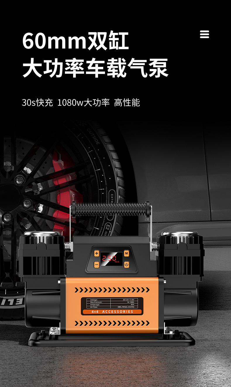60 dual digital display car air pump 12v dual cylinder high power high pressure off-road car tire air pump