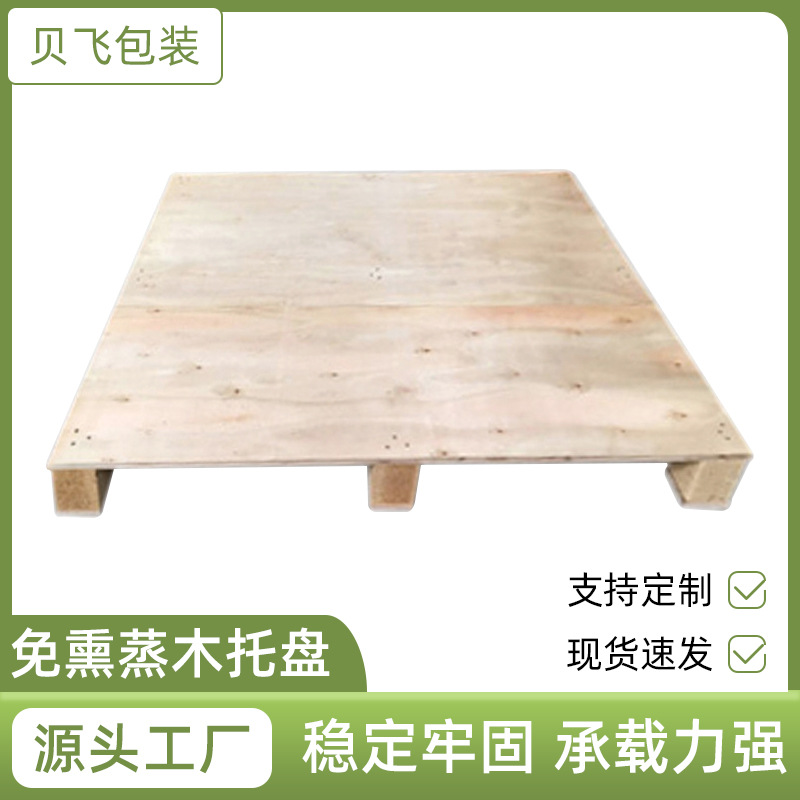 厂家制定免熏蒸木卡板 出口物流复合托盘仓库托盘木栈板