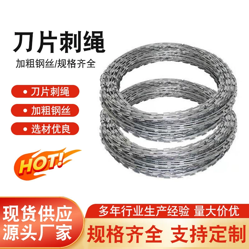 Противовзломный колючий забор для виллы, колючий забор против восхождения, спиральная рулонная проволока, оцинкованная колючая проволока горячего цинкования.