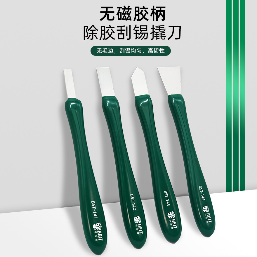 无磁塑柄刮刀 碉高温加硬除胶工具撬刀 BGA锡浆搅拌刀除锡超薄