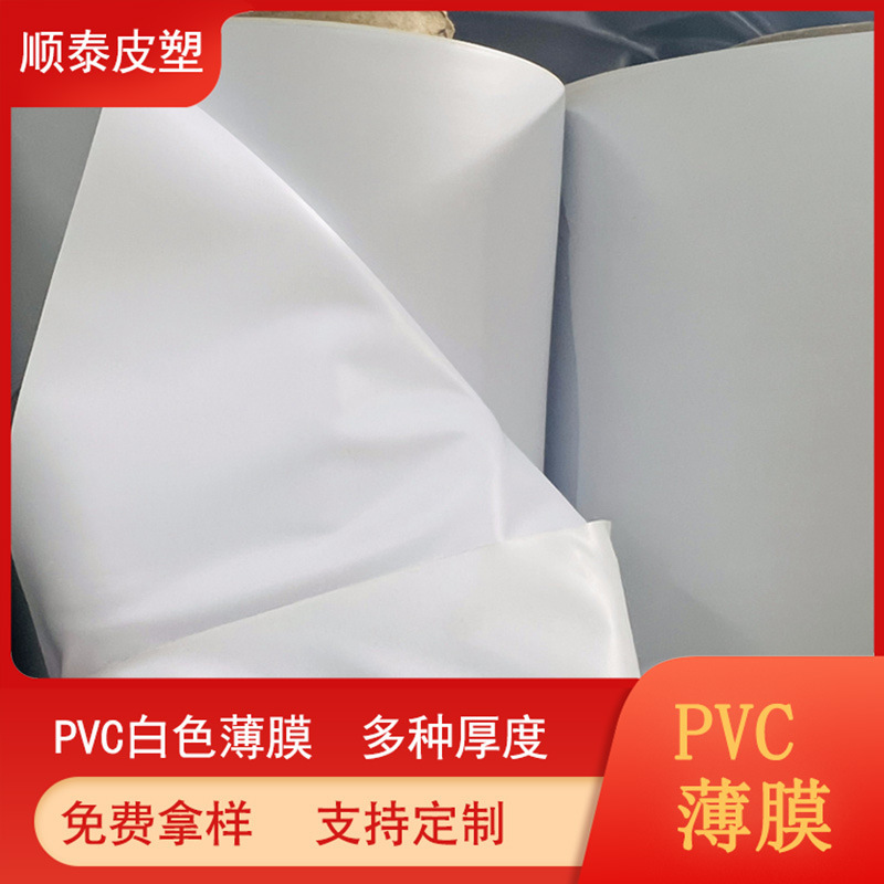 PVC白色フロストブローフィルム玩具ブローフィルム手触り柔らかい工場価格スポット供給|undefined