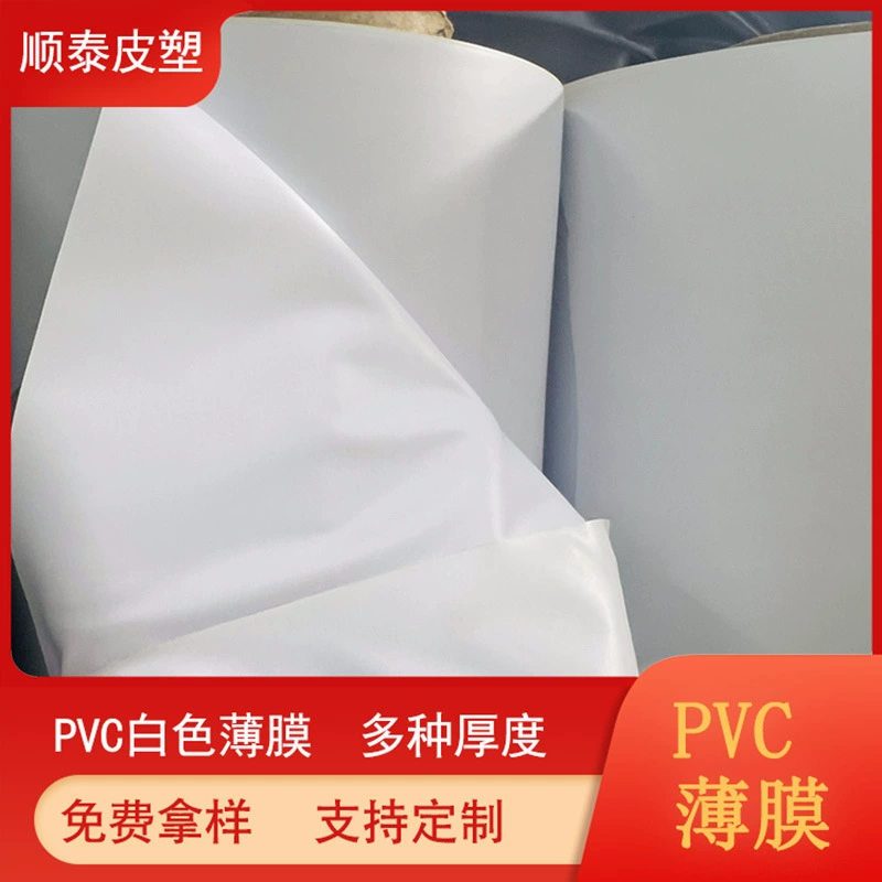 ПВХ белый матовый надувная пленка игрушка надувная пленка мягкая рука заводская цена спотовая поставка