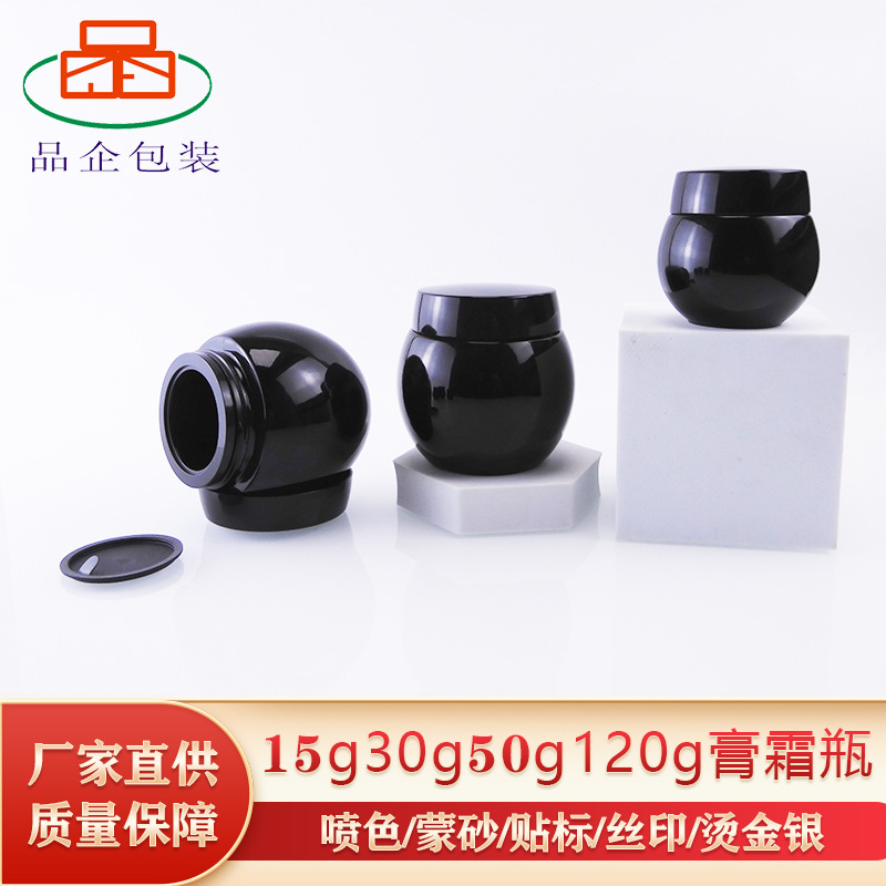 促销爆款黑绷带膏霜瓶 大肚玻璃分装瓶透明玻璃瓶 面膜瓶化妆品罐