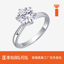 抖音小红书直播纯银戒指50分1克拉莫桑石六爪T家戒子同款现货批发