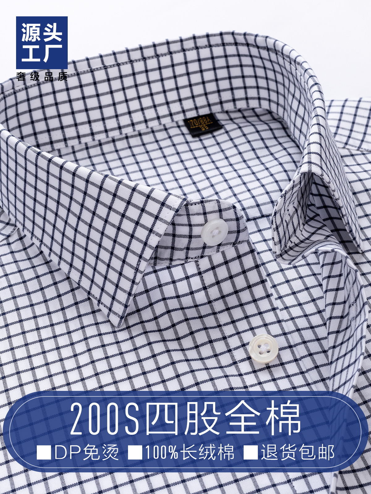 Camisas de manga larga de hombre de alto nivel de celosía negra Casual camisa de manga corta de algodón para hombre 200 4 hebras DP sin quemar y antiarrugas