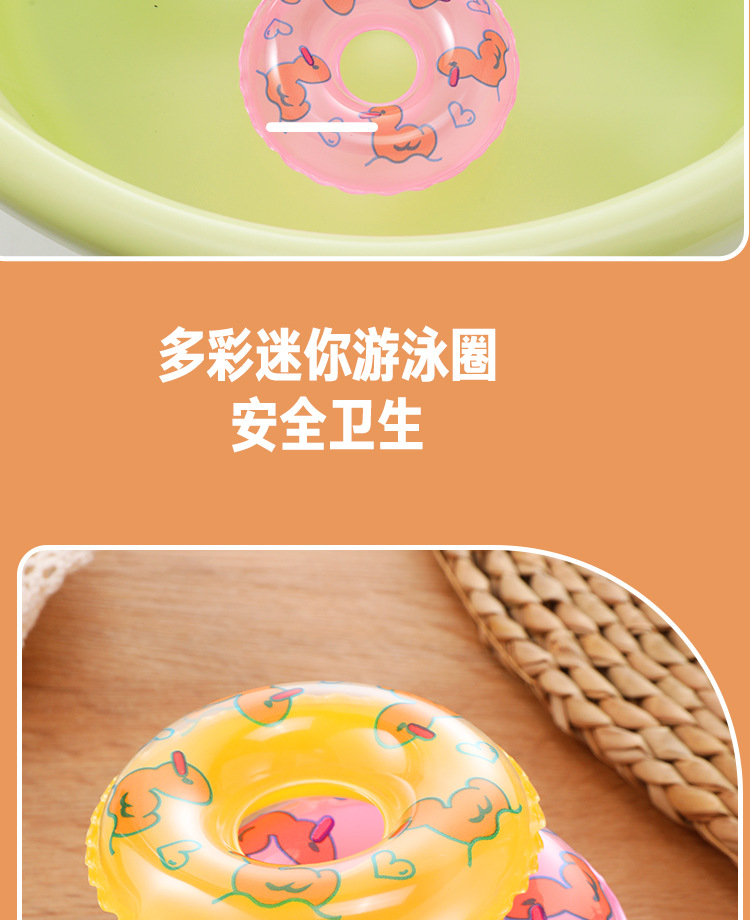 迷你游泳圈_08.jpg