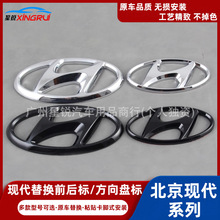 适用现代索纳塔伊兰特IX35悦动领动瑞纳途胜朗动中网标后尾箱贴标