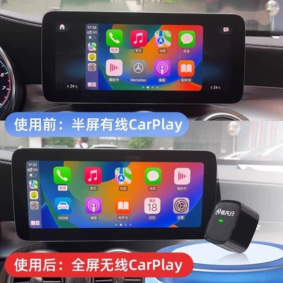 Mercedes-Benz E Wireless Carplay Box Simsiz CarPlay və Android Auto - exclusively-for-apple-half-screen-upgrade-to-full-screen-wireless-carplay-typec-interface