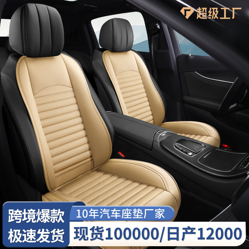 新款牛皮方垫多件套汽车座垫防滑免捆绑汽车坐垫四季通用五座坐垫