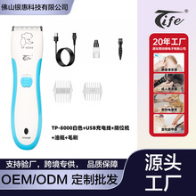 跨境狗狗电动推子小型宠物充电式剃毛器剃脚毛电推剪剪毛机