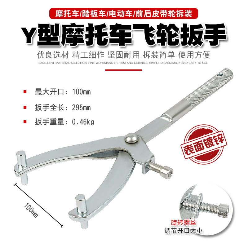 Y飞轮固定卡扳手摩托车踏板车皮带盘普利盘磁电机离合器拆装工具