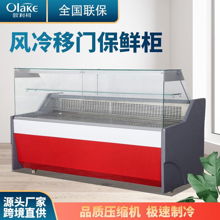 鲜肉柜熟食柜卤味冷鲜柜展示柜超市风幕冷藏柜风冷熟食保鲜柜冰柜