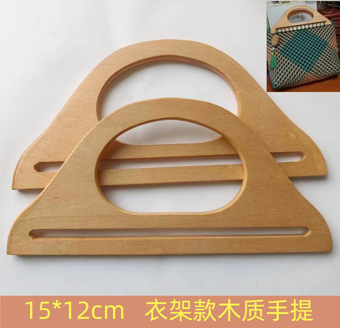 Accesorios con asa redonda de madera, materiales para bolsos tejidos a mano, componentes para manualidades