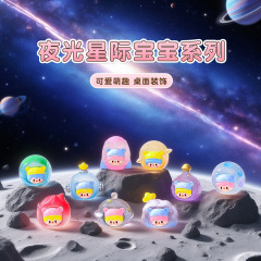 萌叙夜光星际系列萌粒公仔树脂小摆件潮玩自制对对碰盲盒摆件批发