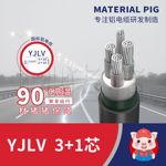 厂家国标铝芯电缆YJLV3+1芯电力电缆线高压铠装低烟无卤线缆
