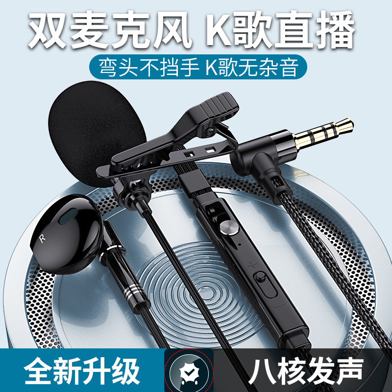 C81 collar Clip-on Micrófono dual auricular grabación transmisión en vivo universal karaoke L-tipo codo juego auriculares con cable en la oreja