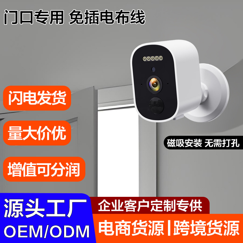 Plug-In-Free Surveillance Camera, Indoor and Outdoor Universal High-Definition Camera, Ultra-Long Standby Wireless Network Camera