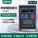 便携式表面粗糙度仪高精度粗糙度测量仪TR100手持光洁度检测平面