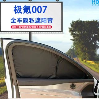 极氪007 汽车遮阳帘ZEEKR隐私遮阳挡防晒隔热车窗侧窗汽车用品帘