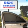 隔热防晒zeekr汽车遮阳挡