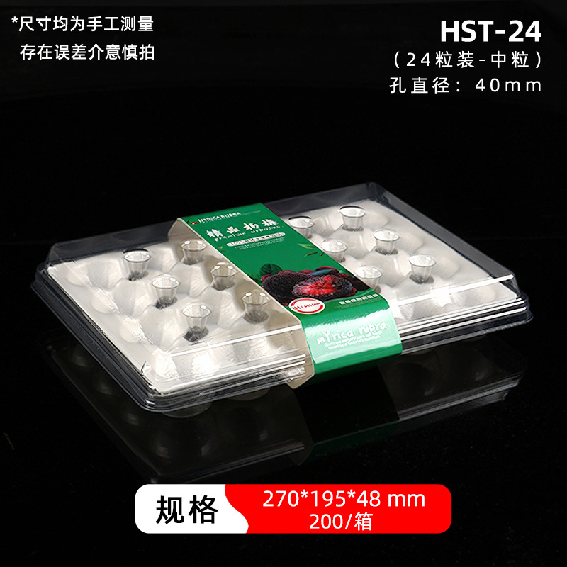 Caja de embalaje de Xiangju Bayberry, caja transparente desechable de gran tamaño, caja de ciruela Dongfeng, 20 cápsulas a prueba de choques, caja de ciruela Shunfeng.