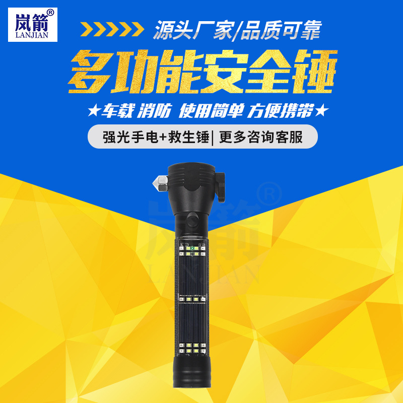 47. Ten-in-one car fire safety hammer multi-function emergency flashlight car window breaker flashlight 47. Ten-in-one car fire safety hammer multi-function emergency flashlight car window breaker flashlight