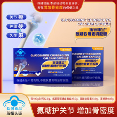 Jianliyoushangshi 食事用フルグルコサミン コンドロイチン カルシウム カプセル