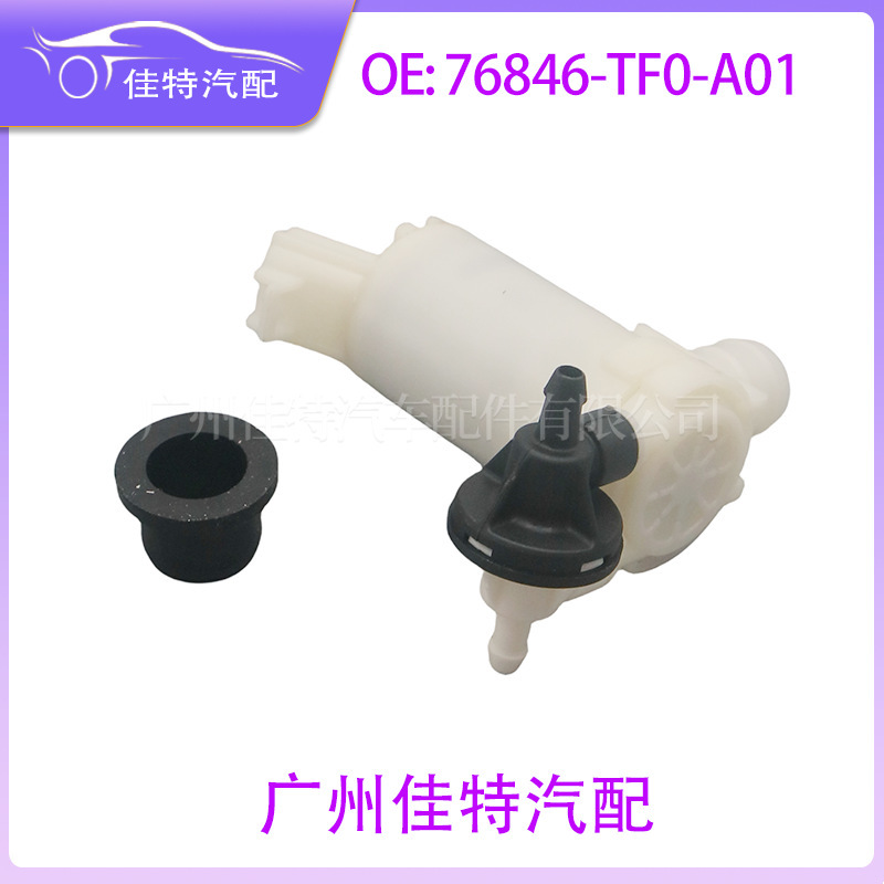 76846-TF0-A01 ウォータージェットモーター 適用車種 ホンダ フィット 76846-TFO-A01|undefined
