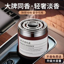 车载香薰固体香膏车内高档持久留香氛男士专用新款汽车用香水