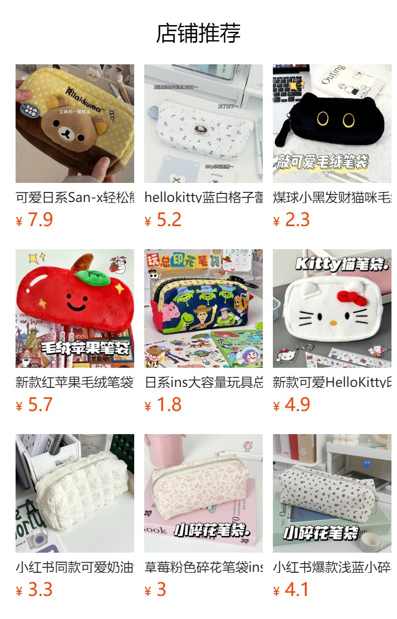 预览状态下无法点击,发布后,可点击跳转到对应的商品页面
