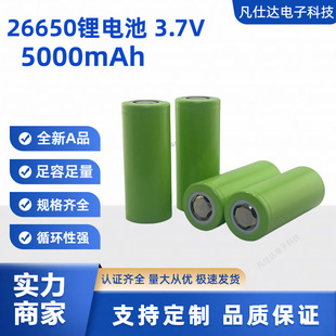 ȫ��26650�늳�3.7V������5000mAh�������Ͳ���❓ˮ����늳�