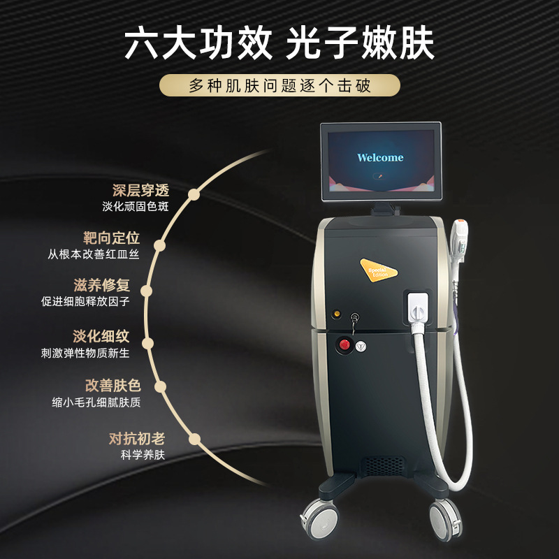 黑金DPL超光子嫩膚儀器牛奶光工廠美容院用外貿跨境專供美容儀