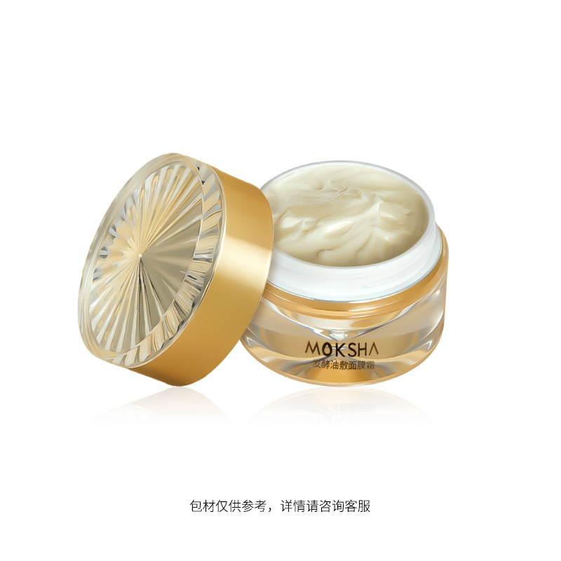 发酵油敷面膜霜