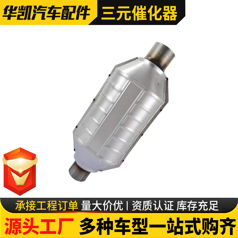 Cross-Border Foreign Trade Export Is Suitable for 2013-2019 Ford Explorer Muffler Three-Way Catalytic Converter