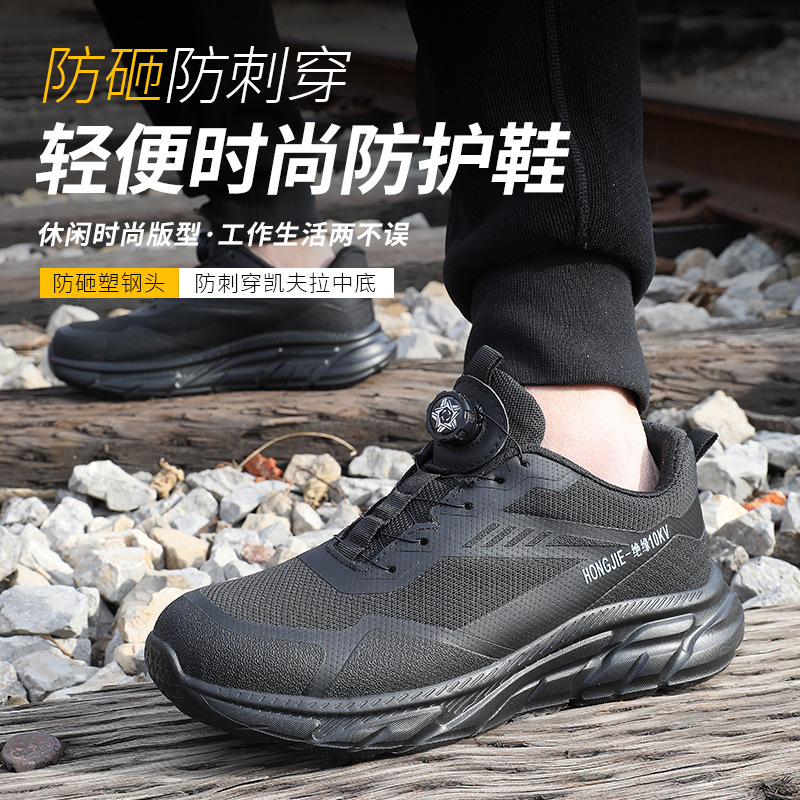 Botón transfronterizo elástico zapatos de protección laboral cabeza de acero anti-golpe anti-perforación protección de seguridad zapatos de protección laboral para hombres no se cansará mucho tiempo