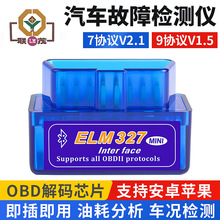 OBD2汽车检测仪V1.5迷你蓝牙支持苹果安卓ELM327 Bluetooth英文版