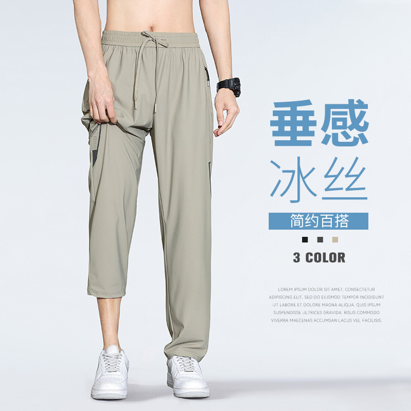 Ice Silk Pants Men's Summer Men's Loose Men's Pants Thin Pants All-match Short-sleeved T-shirt Men's Quick-drying Casual Pants