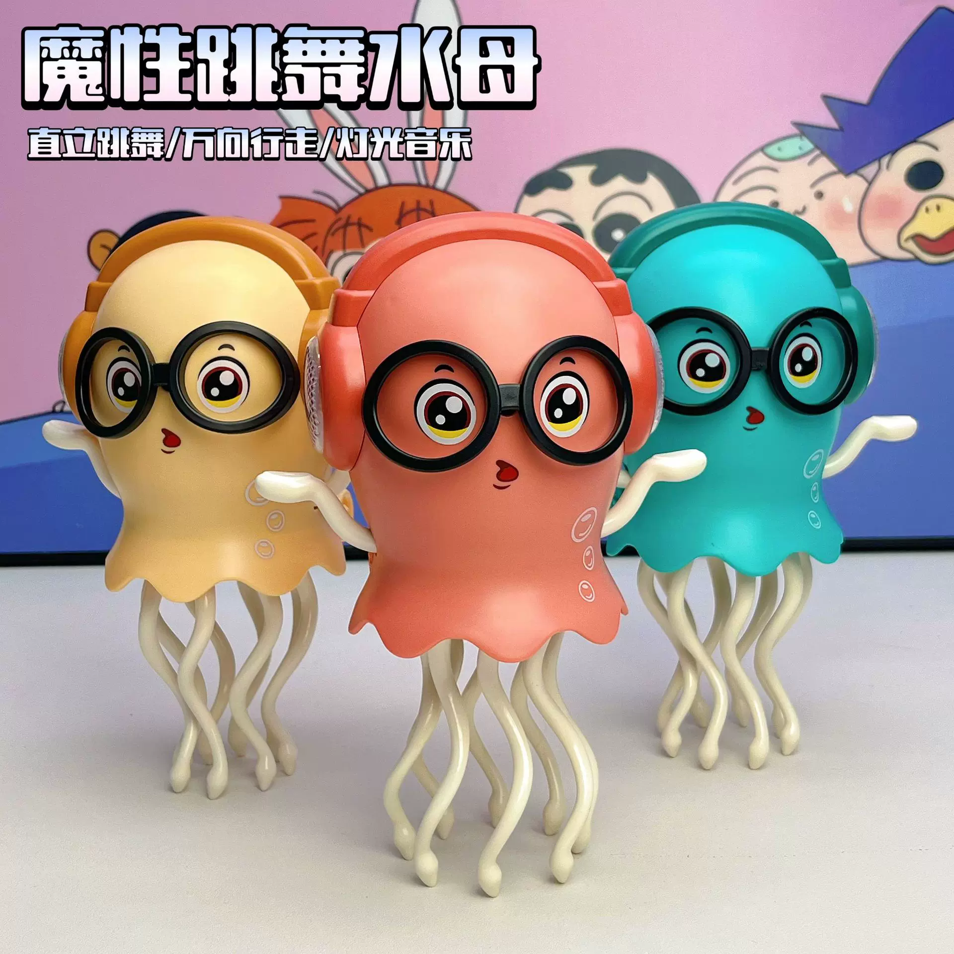 抖音爆款魔性跳舞章鱼水母电动自动避障八爪鱼解压儿童玩具代发