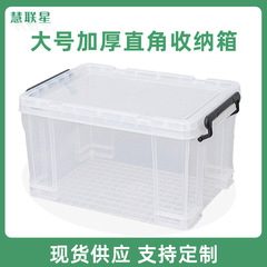 在庫あり、多様なサイズ展開のPP製大容量透明直角収納ボックス、プラスチック製ボックス、耐久性があり、耐圧性があり、厚みのある衣類整理ボックス