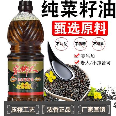 Rapeseed oil Farm Since virgin Is the original household bottled 900ML Cooking oil Press highly flavored type Grain On behalf of