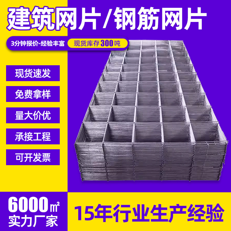 建筑网片混凝土地坪防裂网片地热地暖钢丝网片双向螺纹焊接网片