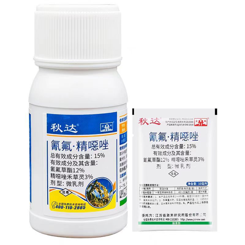 秋达15%氰氟精噁唑氰氟草酯噁唑禾草灵精恶唑禾草灵水稻田除草剂