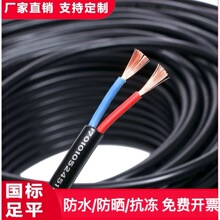 国标软电缆家用电线芯芯芯芯.///平方护套线户外线