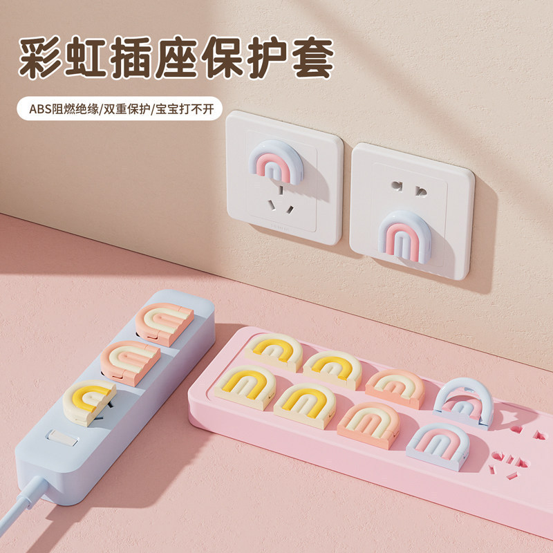 儿童插座保护盖安全防触电电源插孔塞家用开关插头防护锁 防水防