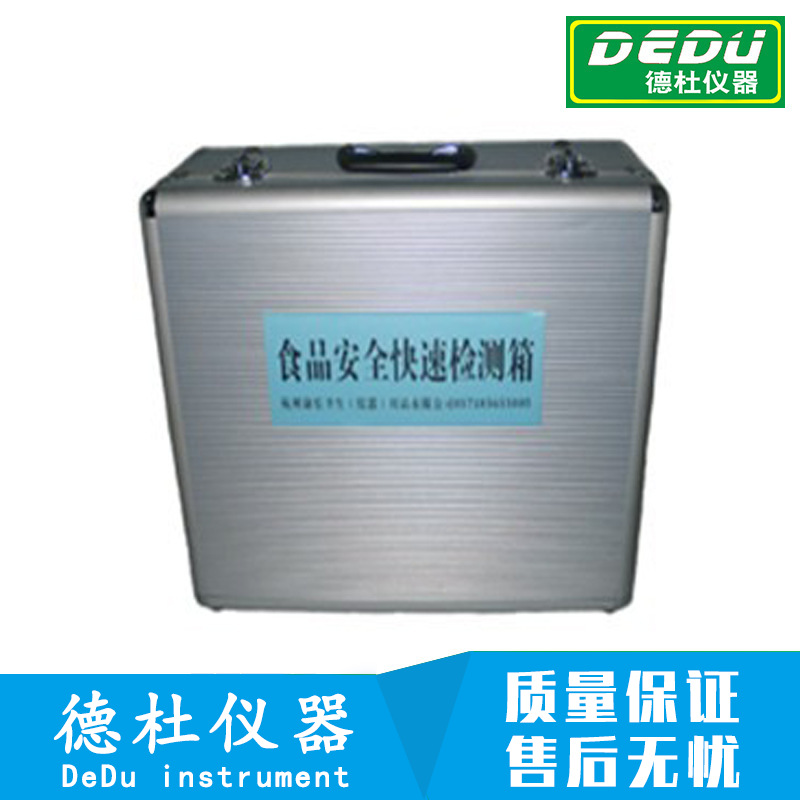 供应ET-88食品安全检测箱