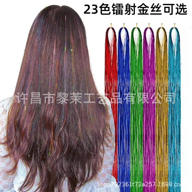 Oumeiliang flash gold silk hair extension tool combination shiny gold and silver silk colorful PET silk thread color wig piece set