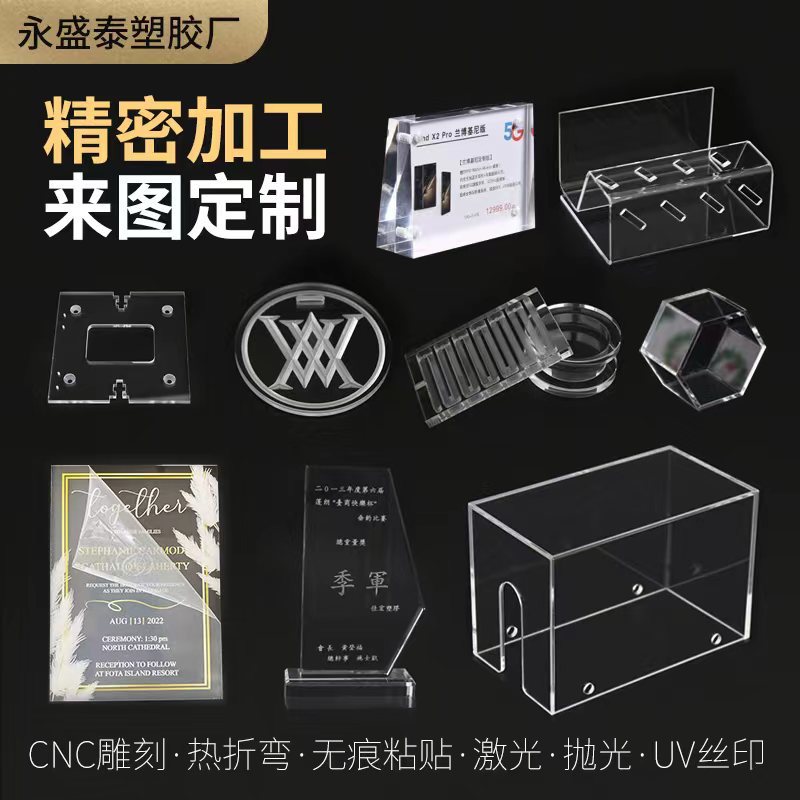 亚克力PMMA板有机玻璃板激光雕刻切割染色CNC加工抛光热弯UV丝印
