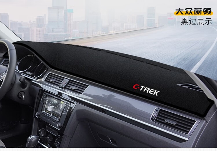 Suitable for Volkswagen Passat, T-Roc, Jetta, Va3, T-Roc, Dashboard Light-Proof Mat, Center Console Sun Protection, Heat Insulation, and Sunshade