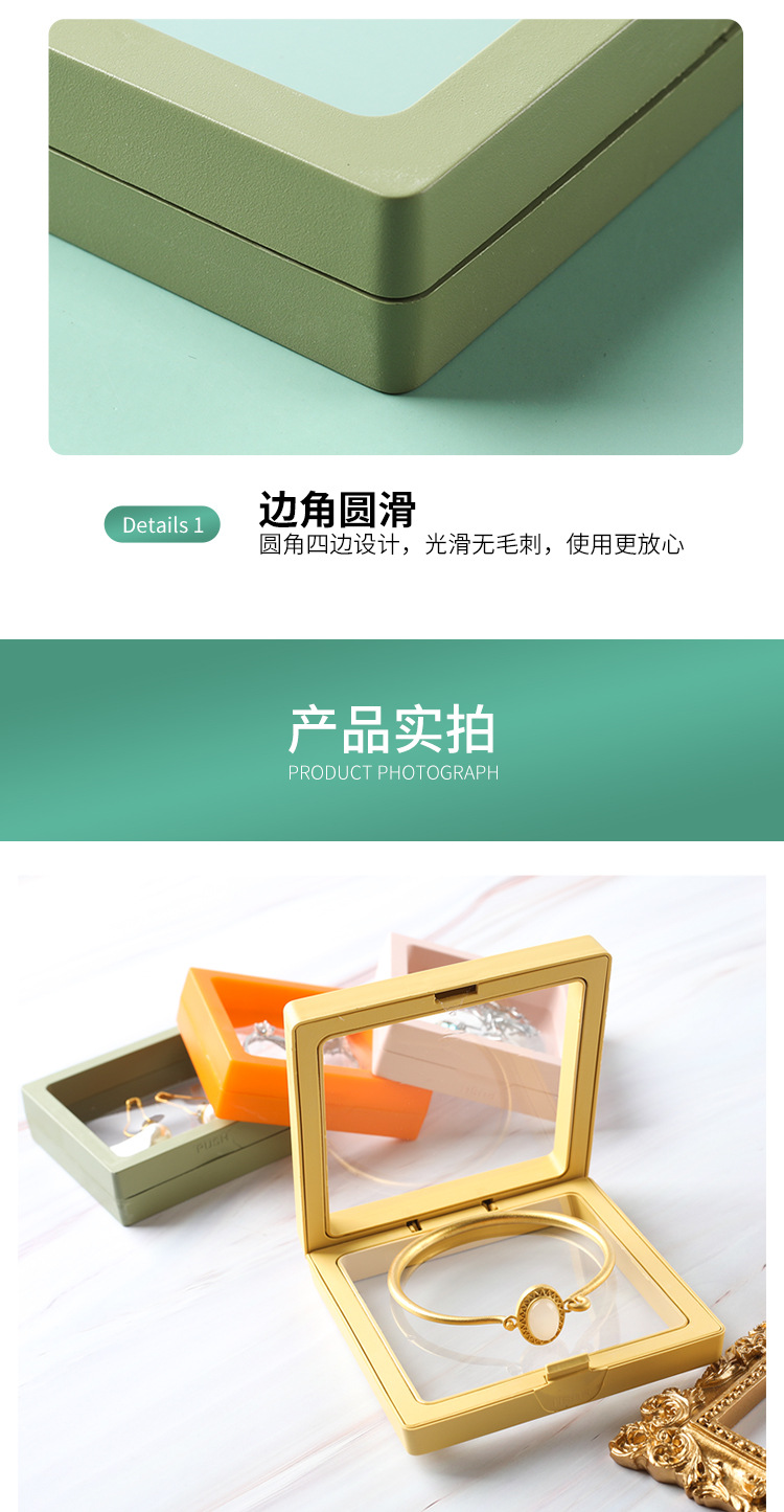PE膜首饰盒750_11.jpg