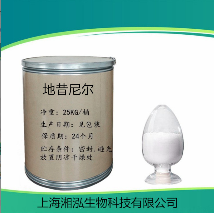 现货 地昔尼尔 4,6-二氨基-2-环丙基氨基嘧啶-5-腈 112636-83-6